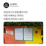 그 누구보다 여성이 피해자이길 바라는 <b>집단</b>