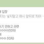 [더보이즈] ‼️ 애들아 총공할때 사진 넣지<b>말래</b> ‼️