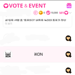 [아이콘] 같속 후배팬 다녀가요