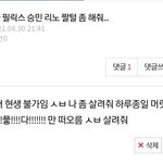 [스키즈] 나 <b>엔터</b>에 짤털 글 올렸던 사람인데...︎