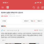 [드루와] 판남들 진짜<b>개역</b>겹다ㅋㅋㅋ 들어와봐