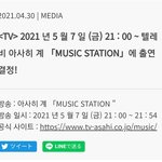 [세븐틴] 우리 5월 7일 엠.스테 나와!!!