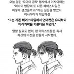 [진격의거인] 뱅장님 다른 <b>헤어</b>스타일