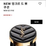 [댓글부탁해] <b>쿠션</b>추반좀 해주면 조카이뻐짐 부자됨