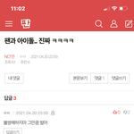 [NCT즌] 다양한 애들이 <b>공존</b>하니까 ㅈㄴ 웃기다