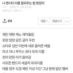 몇달전에 엔시티 <b>간</b><b>잽</b>하는데