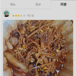 어느 가게 <b>배민</b> 사장 리뷰