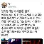 [에이티즈] 에이티즈 <b>이번무대</b> 정말 대박이었음