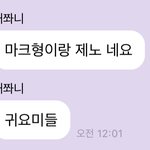 [NCT즌] 동맠 기만 그만<b>해</b>