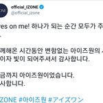 [댓글부탁해] 아이즈원 공식 트위터 마지막 <b>인사</b> 업데이트