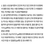 [에이티즈] 티니들아 <b>pdf</b>투표 하고 가