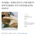 [NCT즌] 맠으 졍우 <b>선물</b>사러 간거야????