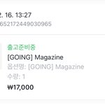 [세븐틴] 고잉 3차 드디어 출고<b>준비</b>떴다ㅠㅠ