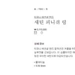 [NCT즌] 진짜면 이먀크