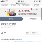 아 얘 진짜 뭐냐
