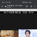 [NCT즌] 이상형 월드컵 방<b>금전</b>보다 더 얼탱업는 <b>상황</b>이