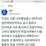 [에이티즈] 야 미치겠다