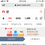 톡<b>선도</b> 안 갈거면서 조회수 높아지면