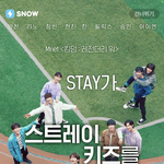 [스키즈] 스노우 <b>훌륭</b>한 앱이었네