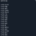 [스키즈] <b>아이코닉</b> 인데 잠시만 봐주세요 ㅠㅠ