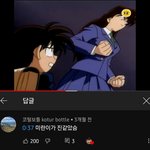 [명탐정코난] 뻘하게 웃긴 <b>코난</b> 유튭 댓글 모음2