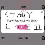 [<b>아이콘</b>] 스테이 투표인증입니다❣️