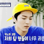 [펜타곤] 형구의 <b>고민</b>