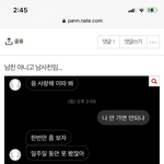 판녀야 ㅣ안해ㅓ너무설레서 <b>캡쳐</b>했어