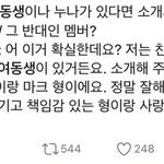 [NCT즌] 칠링드 볼수록