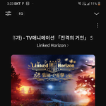 <b>진격</b>거 ost는 이게 ㄹㅈㄷ