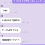 [NCT즌] ㅋㅋㅋ ㅋㅋ <b>그</b>와중에 프로 인스타<b>스타</b> 도<b>스타</b>님