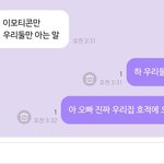 [NCT즌] 얘 진짜 이 <b>앙큼</b>보이 어카냐?