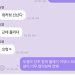 [NCT즌] <b>신난</b> 김도영과 꽤나 심각한 나