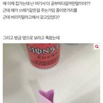 [NCT즌] 어제 <b>새벽</b>엔 이게 ㄹㅈㄷ였어.....