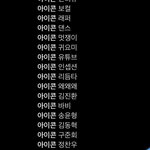 [아이콘] 아까 너무 <b>감사</b>했어요