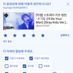 [스키즈] 나 이런거 처음 떠봐