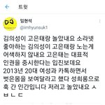 모범택시 주연급 조연 김의성 이발언 성희롱성아닌가