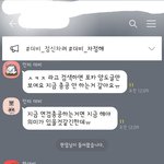 [더보이즈] 여기에 글 없다고 연<b>검정</b>화안하는줄 안거야??