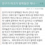 [NCT즌] 지금 마크 꿈꿨는데 슬퍼ㅠㅠㅠㅠ