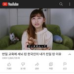 개소리 지어내서 친일유튜브 하는 ㄴ
