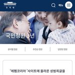 '에펨코리아 '사이트에 올라온 성범죄글을 <b>수사</b>해주시기 바랍니다.