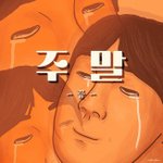 등급 예측 좀