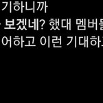 [<b>NCT</b>즌] 흡 눈 뜨자마자