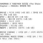 [TXT] 하ㅏ앨범 특전 뭐 <b>사지</b>
