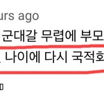 한국인들 망했어 진짜 제발 봐줘