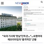 [이것좀봐줘] (공론화)숙명여대, 덕성여대 에타