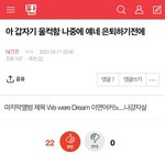 [NCT즌] <b>이쯤</b>에서 다시 보는 드림소름글
