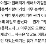 [NCT즌] 진짜 이 김정우캐해보고 <b>육성</b>으로 소리지름;