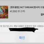 [NCT즌] 젠프클럽 핫트 앨범 공구 왜 이러는지 아는 찌찌ㅠㅠㅠㅠㅠㅠㅠㅠㅠ