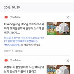 유튜브 이때까지 남긴 댓글들 봤는데